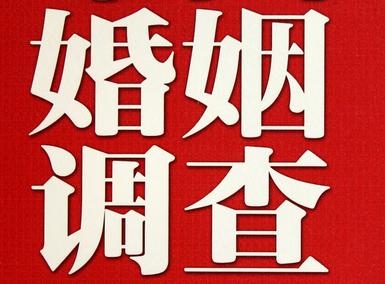 「平舆县福尔摩斯私家侦探」破坏婚礼现场犯法吗？